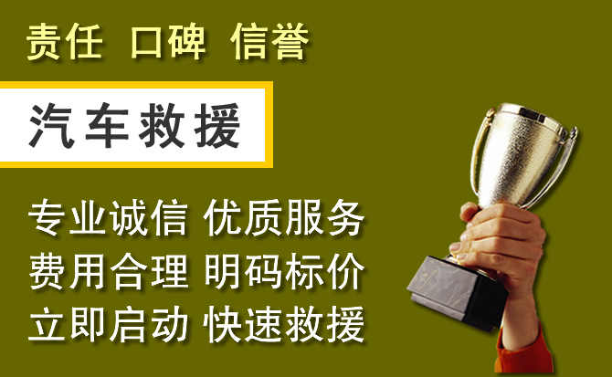 科右前旗附近汽车换备胎电话.jpg