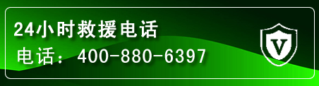 科右前旗汽车救援电话