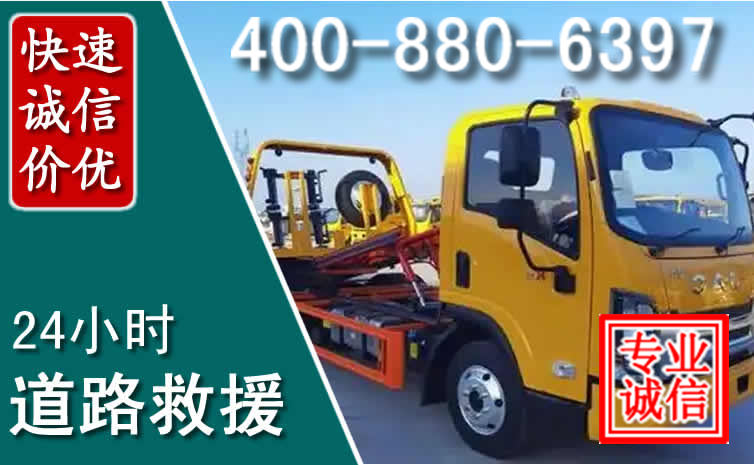 科右前旗道路救援电话 (8).jpg