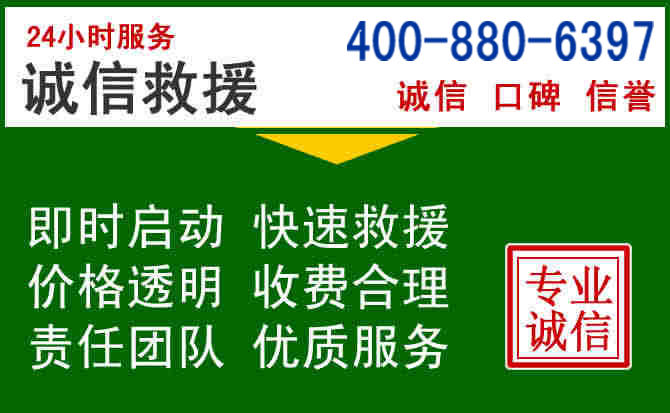 科右前旗道路救援电话 (20).jpg